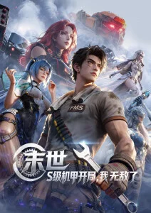 星轨少年团